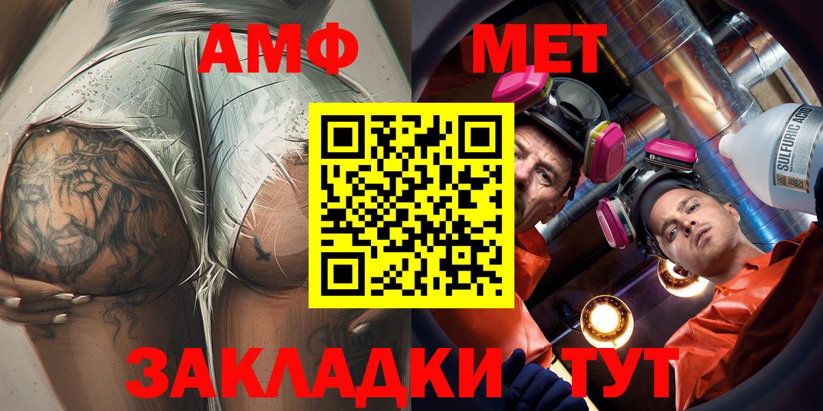 АМФЕТАМИН 98% Артёмовский