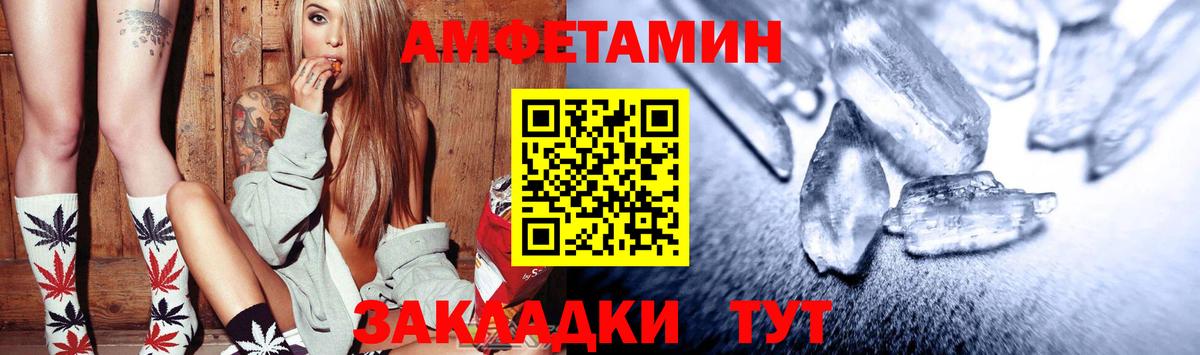 Артёмовский  Amphetamine  Вход с VPN  АМФЕТАМИН Premium  АМФ 