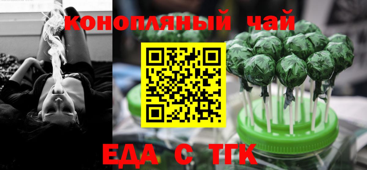 Артёмовский  Печенье с ТГК марихуана  Вход с VPN 