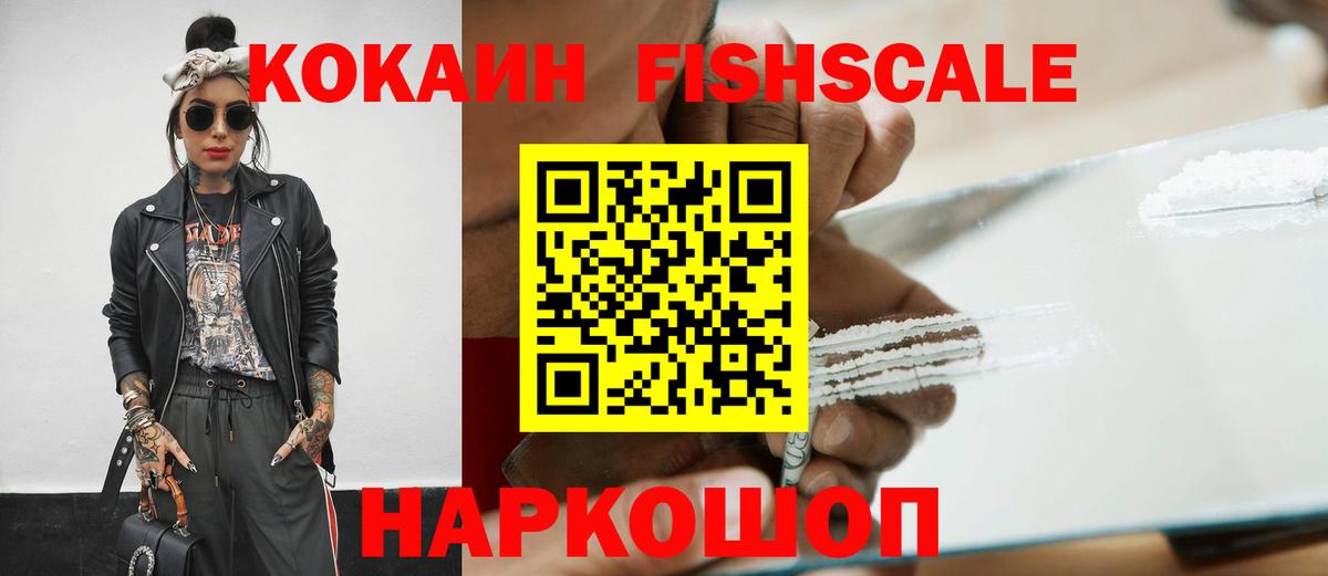Cocaine Боливия  Кокаин Columbia  Артёмовский  Вход с VPN 