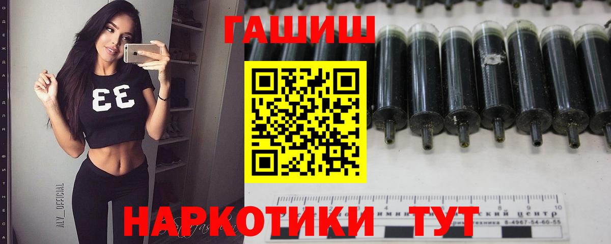 ГАШИШ ice o lator  ГАШ  хочу наркоту  Артёмовский  Вход с VPN  ГАШИШ Premium 