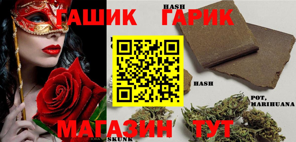 ГАШИШ гашик Артёмовский