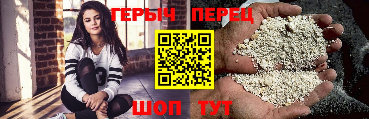 Героин гречка  Вход с VPN  Артёмовский 