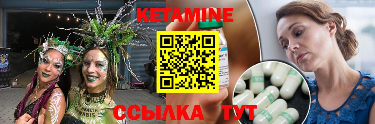 КЕТАМИН ketamine  КЕТАМИН ketamine  Артёмовский  Вход с VPN 