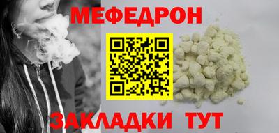 мефедрон VHQ Ангарск