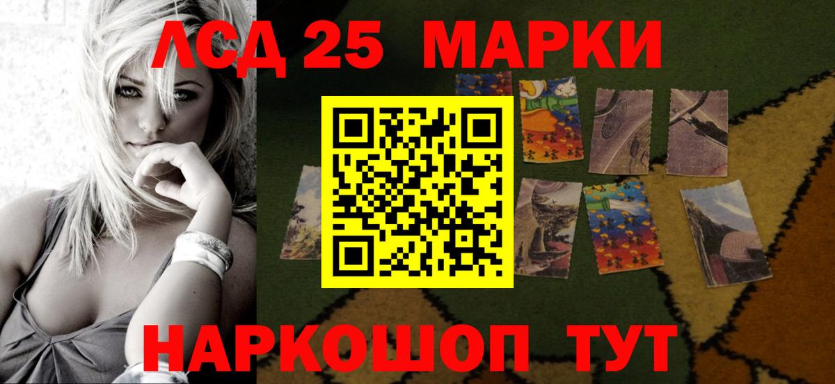 LSD-25 экстази кислота Артёмовский