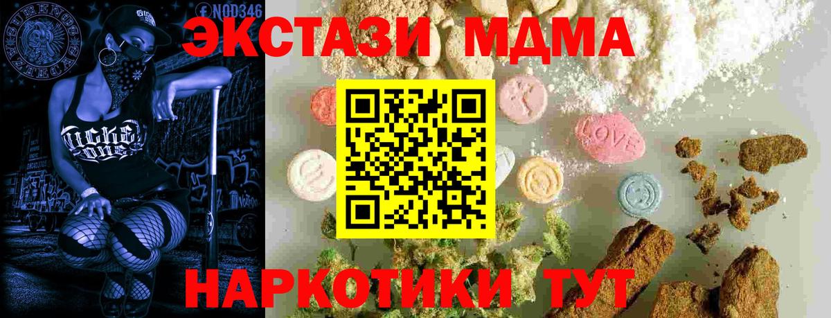MDMA VHQ  MDMA  Вход с VPN  Артёмовский  MDMA молли 