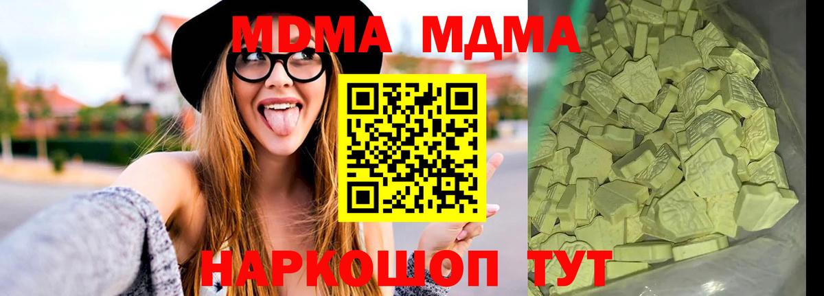 МДМА crystal Артёмовский
