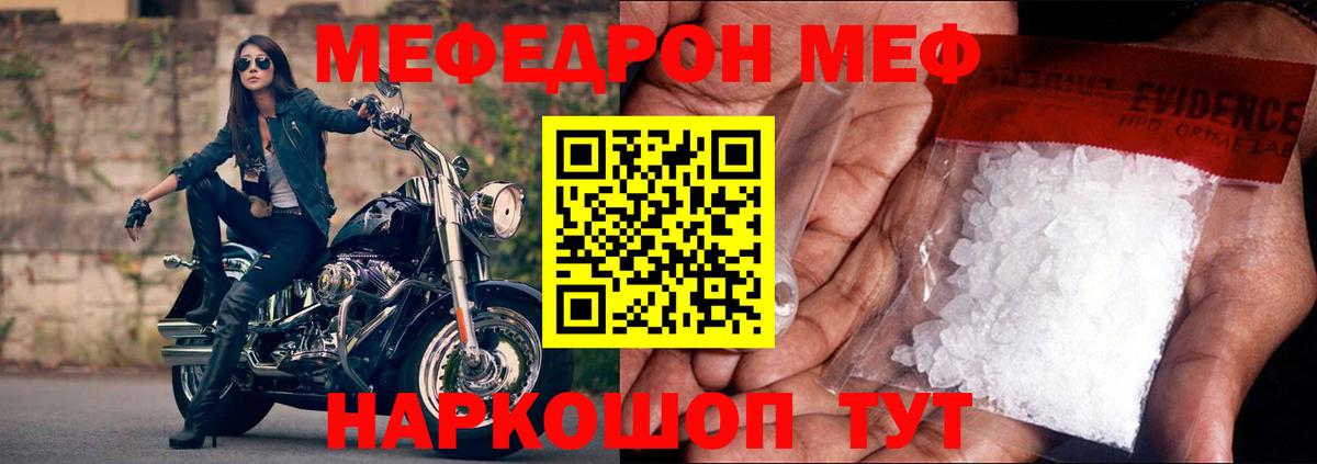 Мефедрон мука Артёмовский