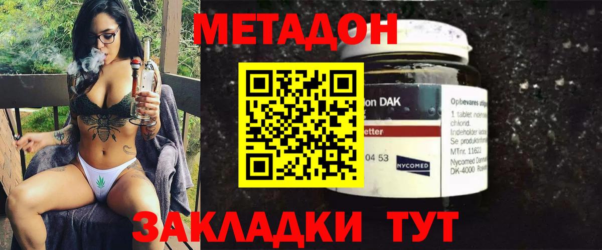 МЕТАДОН кристалл  Вход с VPN  Артёмовский  МЕТАДОН кристалл 