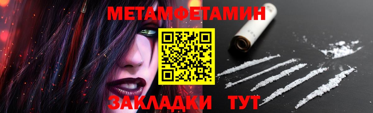МЕТАМФЕТАМИН  МЕТАМФЕТАМИН Декстрометамфетамин 99.9%  Вход с VPN  Артёмовский  МЕТАМФЕТАМИН Декстрометамфетамин 99.9% 