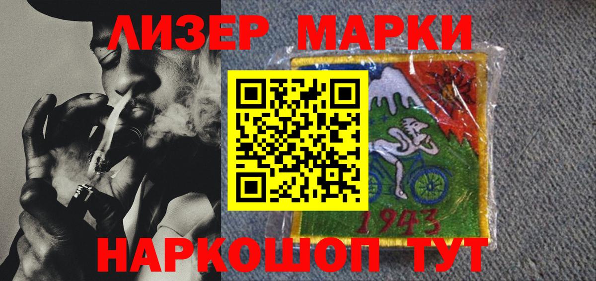 Наркотические марки 1500мкг  Вход с VPN  Артёмовский  Наркотические марки 1500мкг 