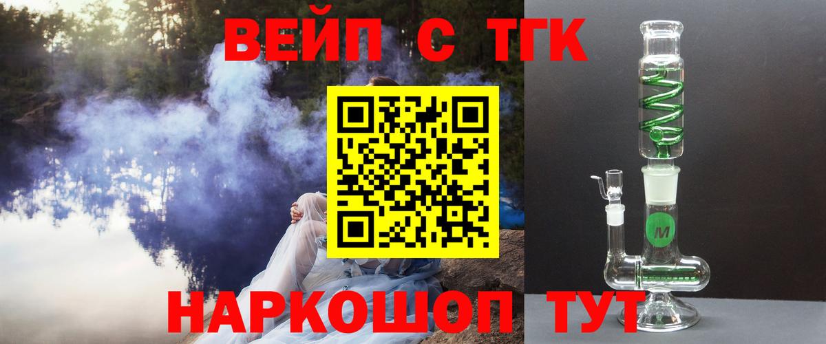 ТГК Wax Артёмовский