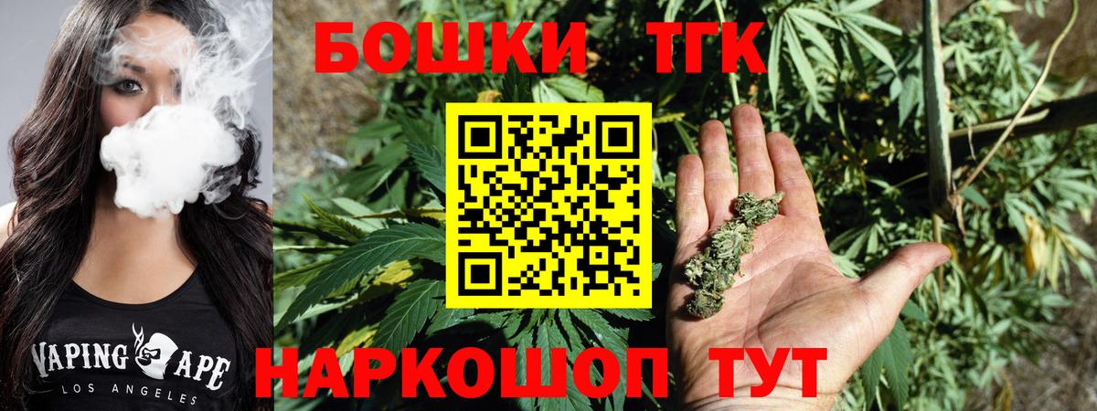 МАРИХУАНА THC 21% Артёмовский