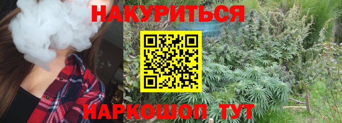 Артёмовский  МАРИХУАНА конопля  МАРИХУАНА MAZAR  Вход с VPN  Канабис White Widow 
